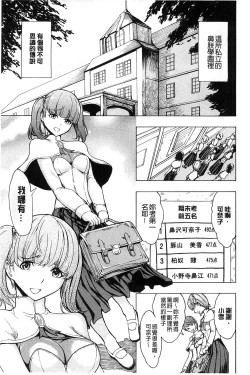 Page 184 of Kedamono no Ie Jou