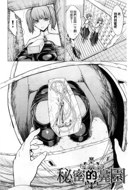 Page 185 of Kedamono no Ie Jou