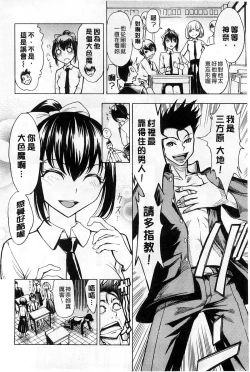 Page 41 of Kedamono no Ie Jou