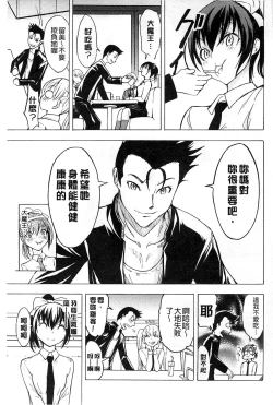 Page 66 of Kedamono no Ie Jou