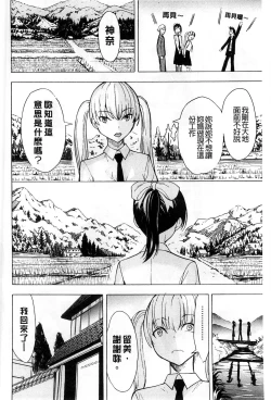 Page 67 of Kedamono no Ie Jou