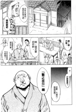 Page 94 of Kedamono no Ie Jou