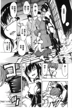 Page 108 of Kedamono no Ie Ge