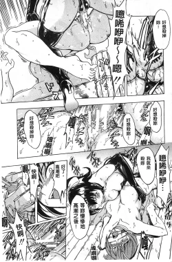 Page 120 of Kedamono no Ie Ge