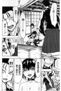 Page 123 of Kedamono no Ie Ge