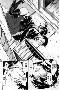 Page 127 of Kedamono no Ie Ge