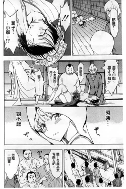 Page 133 of Kedamono no Ie Ge