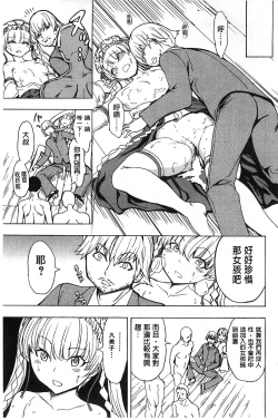 Page 148 of Kedamono no Ie Ge