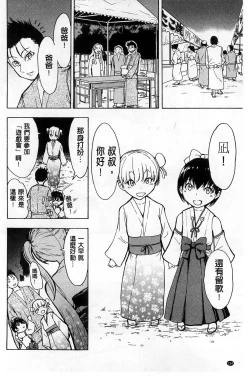 Page 155 of Kedamono no Ie Ge