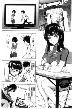 Page 164 of Kedamono no Ie Ge