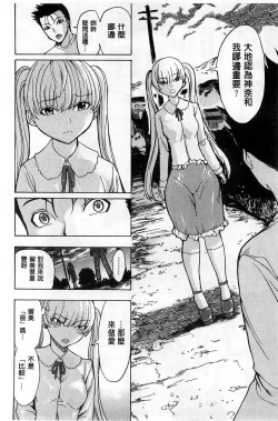 Page 17 of Kedamono no Ie Ge