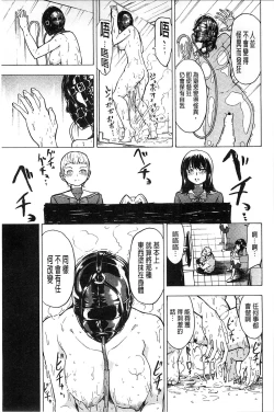 Page 192 of Kedamono no Ie Ge