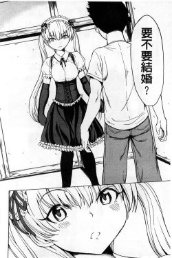 Page 49 of Kedamono no Ie Ge