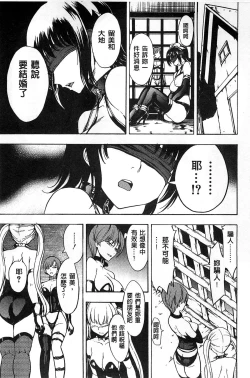 Page 50 of Kedamono no Ie Ge