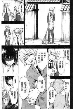 Page 60 of Kedamono no Ie Ge