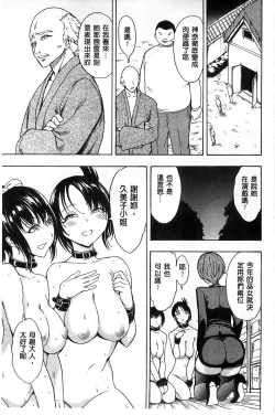 Page 76 of Kedamono no Ie Ge