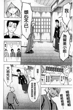 Page 95 of Kedamono no Ie Ge