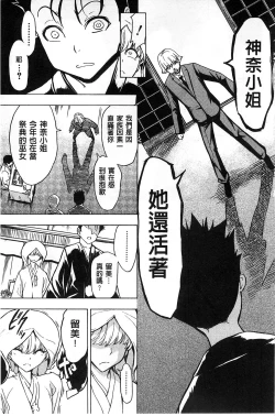 Page 96 of Kedamono no Ie Ge