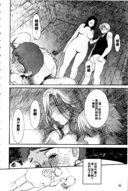 Page 105 of Haha no Naku Ie