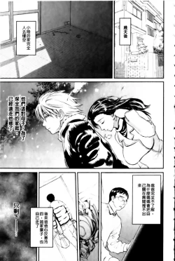 Page 106 of Haha no Naku Ie