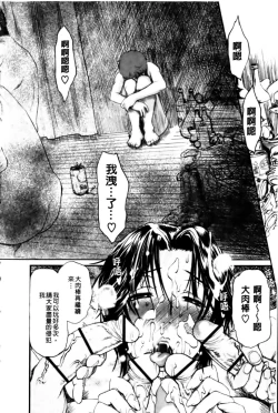 Page 107 of Haha no Naku Ie