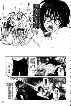 Page 148 of Haha no Naku Ie