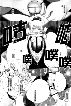 Page 159 of Haha no Naku Ie