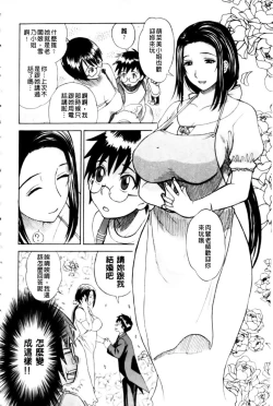 Page 167 of Haha no Naku Ie