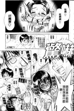 Page 176 of Haha no Naku Ie