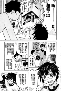 Page 204 of Haha no Naku Ie