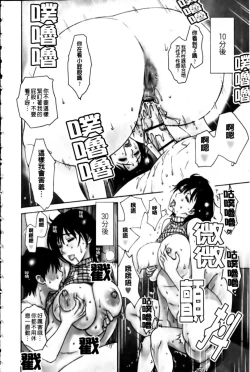 Page 21 of Haha no Naku Ie