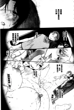 Page 66 of Haha no Naku Ie