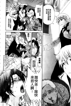 Page 69 of Haha no Naku Ie