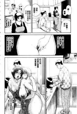 Page 77 of Haha no Naku Ie