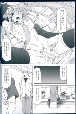 Page 14 of AMBROSIA 0.5