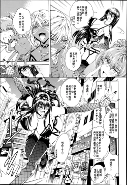 Page 13 of Sex and the Bitch City Ch. 1