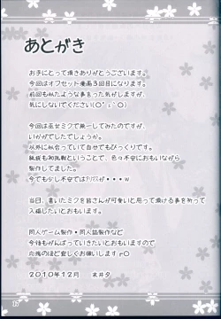 Page 17 of colorful voice!