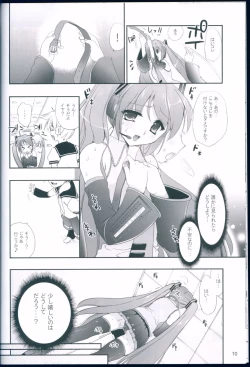 Page 10 of R Juu - Hatsune Miku Kenkan