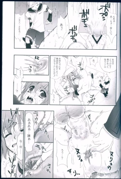 Page 13 of R Juu - Hatsune Miku Kenkan