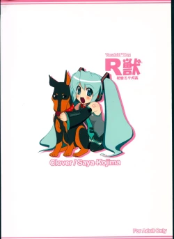 Page 2 of R Juu - Hatsune Miku Kenkan