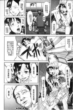 Page 109 of Onna Jigoku Niku no Tsubo| 女地獄、肉之壺