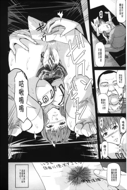 Page 139 of Onna Jigoku Niku no Tsubo| 女地獄、肉之壺