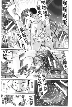 Page 164 of Onna Jigoku Niku no Tsubo| 女地獄、肉之壺