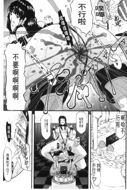 Page 212 of Onna Jigoku Niku no Tsubo| 女地獄、肉之壺