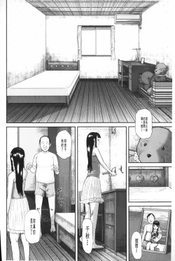Page 65 of Onna Jigoku Niku no Tsubo| 女地獄、肉之壺