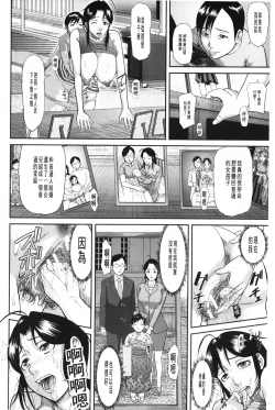 Page 87 of Onna Jigoku Niku no Tsubo| 女地獄、肉之壺