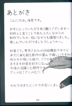 Page 21 of Himitsu no Tokkun