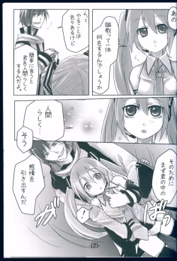 Page 5 of Himitsu no Tokkun