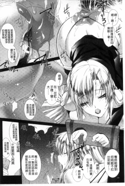 Page 107 of Lust Resort!! Tokubetsu Genteiban