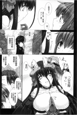 Page 139 of Lust Resort!! Tokubetsu Genteiban